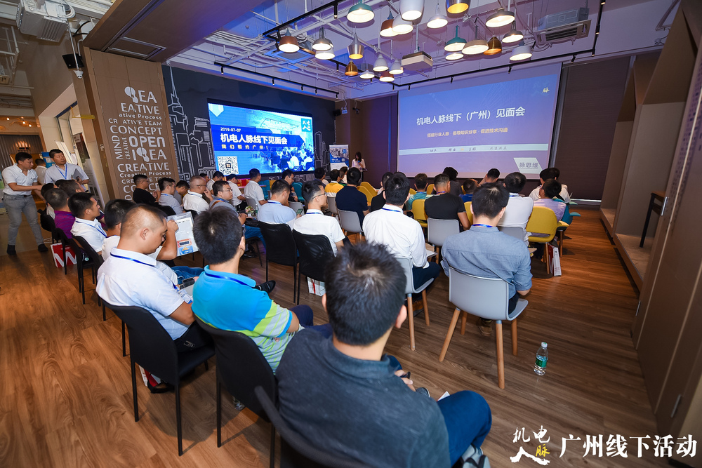 【线下活动有感】郑峰：未来机电行业发展的方向