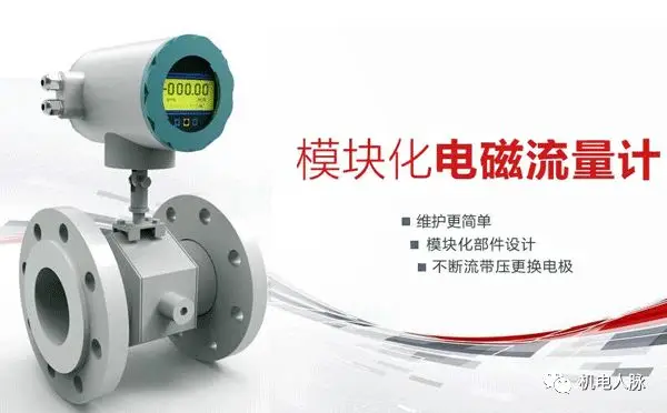 昌晖电磁流量计 图片